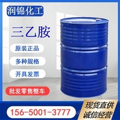 三乙胺 工业级 国标现货 桶装 固化剂防腐剂 润锦化工