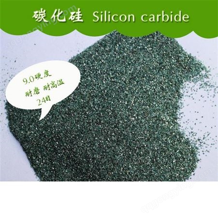 绿碳化硅 ,碳化硅 天然磨料｜抛光研磨金刚砂系列