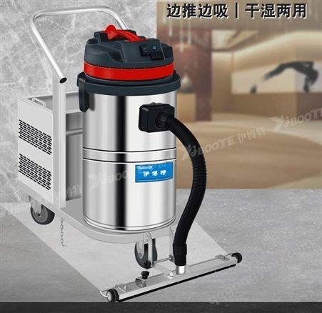 小型工业用电瓶吸尘器，推吸两用蓄电池吸尘机，伊博特品牌无线充电式吸尘器IV-0530P
