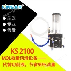高速圆锯机微量油雾润滑冷却系统 自动喷油机 KS-2100