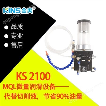 KS-2100高速圆锯机微量油雾润滑冷却系统 自动喷油机 KS-2100