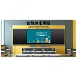 中天电子学校智慧黑板 82寸多媒体触控教学黑板