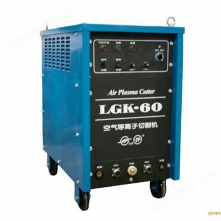 LGK8-63/100/160 空气等离子切割机