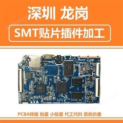 深圳加工 SMT电子贴片 用于LED显示 新能源 SMT贴片采购