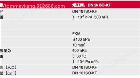  德国普发 泄压阀 DN 16 ISO-KF 真空阀 真空泵配件