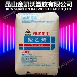 LDPE神华2426H耐候吹膜注塑用于农膜易开口塑料袋等