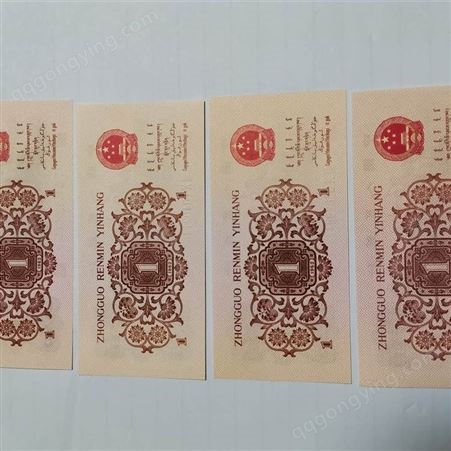 青浦区三版钱币回收价格