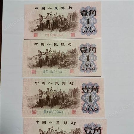 青浦区三版钱币回收价格