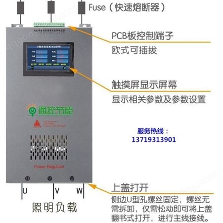 PT80-T/PT100-T/PT125-T/PT150-T智能照明调控装置厂家价格