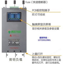 智能型节电器 RTU无线管理终端广州通控公司生产厂家