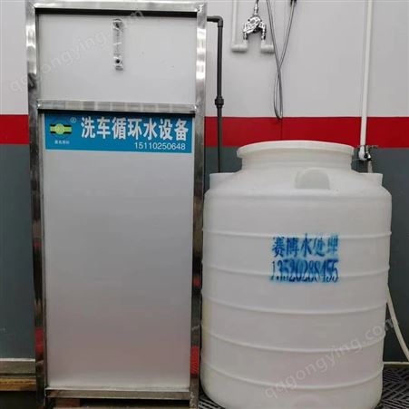 洗车废水循环水设备 污水处理设备 水净化器