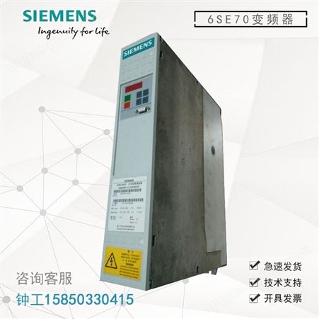 6SE7028-6EC85-1AA0西门子SIMOVERT 主驱动 馈电单位 紧凑型设备