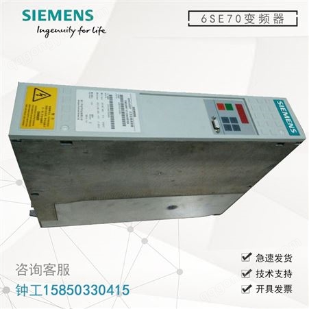 6SE7028-6EC85-1AA0西门子SIMOVERT 主驱动 馈电单位 紧凑型设备