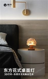 个性化定制东方花式卧室装饰灯北欧简约摆件装饰品家居3D打印