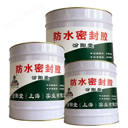防水密封胶，该产品具有防水防腐功能、储存温度18-25℃为宜。