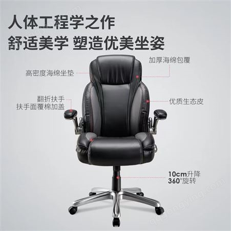 得力91015皮质办公椅/主管椅 可升降360度旋转（黑色）