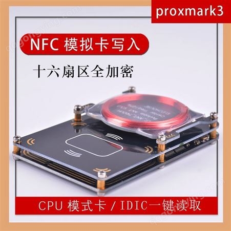 LT240pm3 proxmark3 5.0ICID加密门禁电梯卡icopy5复制机nfc读卡器
