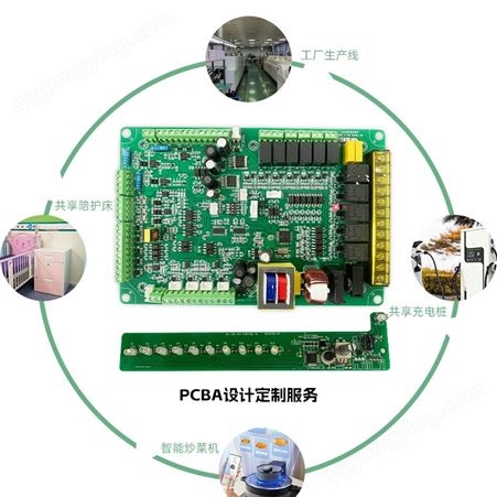 PCBA线路板电路板定制 线路玻纤抄控制板开发设计pcba打样smt加工
