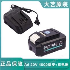 大艺A6系列专用锂电角磨机5801电锤电动扳手配件电池充电器A6-211