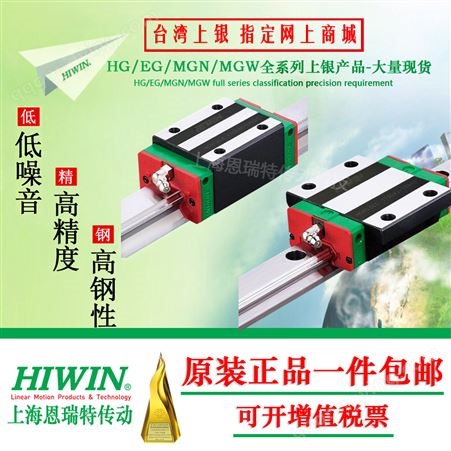 中国台湾上银直线导轨滑块EGH15 HGH20CA HGW25CC 30 35 45HA MGN7 9C