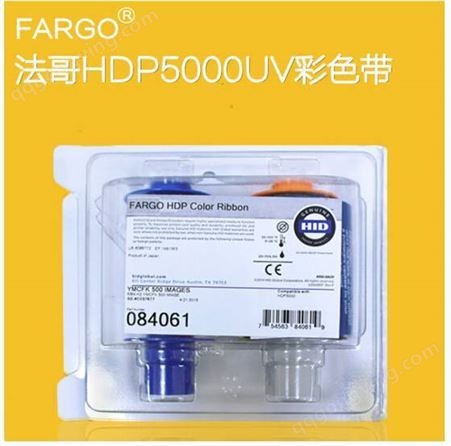 HDP5000再转印打印机UV色带 84061 防伪膜带