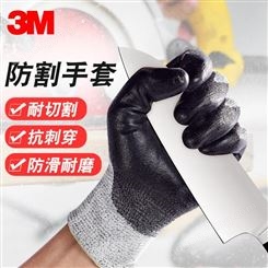 3M耐磨手套5级防机械切割园艺屠宰裁剪搬运工业防护劳保手套
