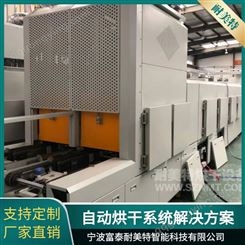 NMT-SDL-683 新能源汽车驱动电机加热冷却隧道炉烘干线 定制规格