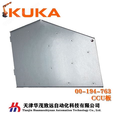 KUKA机器人配件 00-194-763 KRC4库卡CCU板卡安全回路模块 维修
