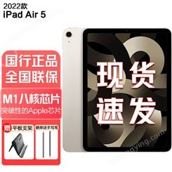Apple 苹果 iPad Air5 10.9英寸平板电脑 2022年新款 WIFI版 M1芯