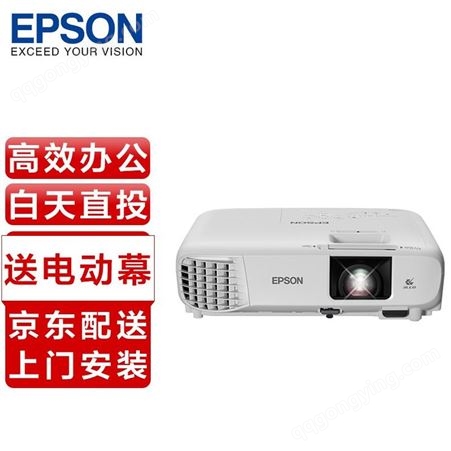 爱普生（EPSON）CB-X49 投影仪办公培训会议教学投影机 （3600流