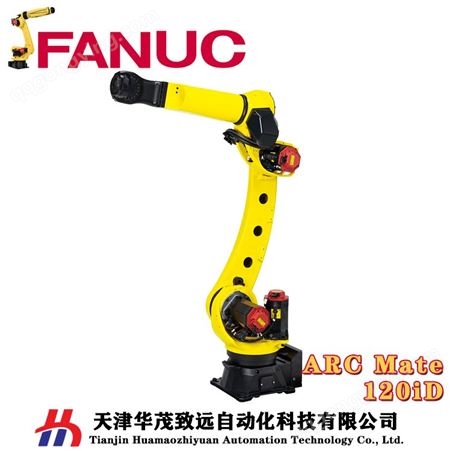发那科机器人 FANUC ARC Mate 120iD 负载25kg 臂展1831mm 高精度