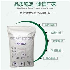 羟丙基甲基纤维素HPMC 密封防漏 抗拉强度 强化附着力