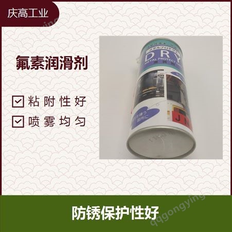 中京化成润滑剂 耐热性好 适用于高温金属件的润滑保护
