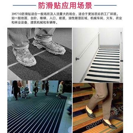 3M710楼梯防滑贴胶带黑色大颗粒耐磨工厂地胶台阶踏步止滑条