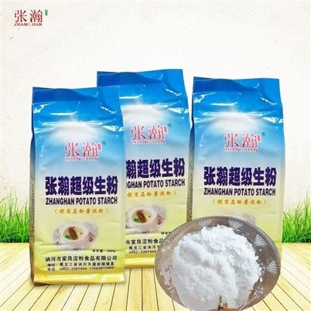 黑龙江生产高品质马铃薯淀粉 张瀚超级生粉 厂家发货