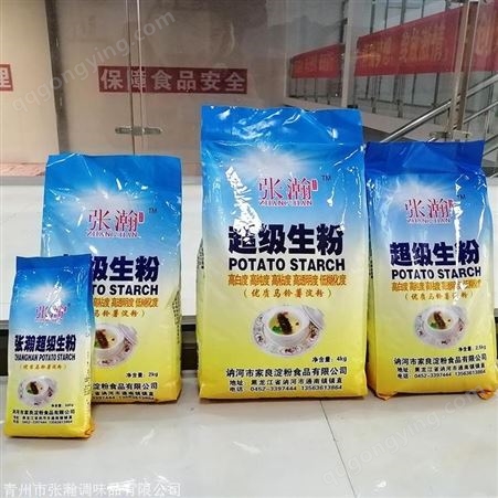 青州张瀚淀粉2kg袋装 优级淀粉新货供应 马铃薯淀粉批发价