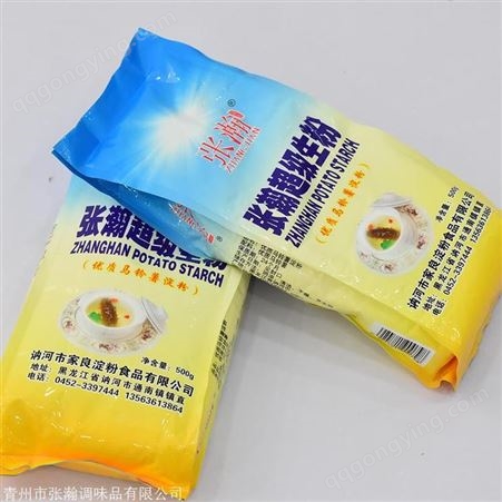 食用淀粉供应厂家 青州张瀚优级生粉 一斤装马铃薯淀粉
