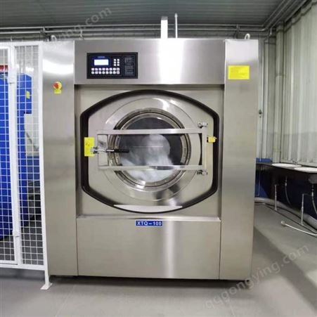 工业洗衣机30KG 全自动洗脱烘一体机 大型食品厂洗衣房洗涤烘干机