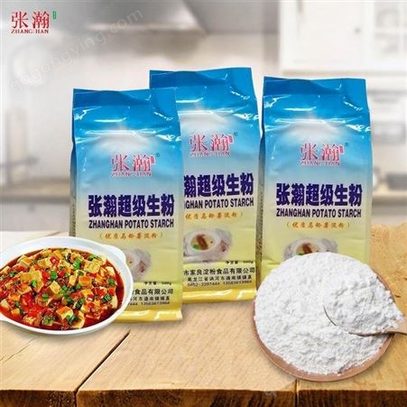 黑龙江生产高品质马铃薯淀粉 张瀚超级生粉 厂家发货
