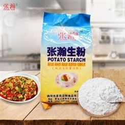 高品质土豆淀粉5*4kg优级粉 连锁餐饮 食材加工 粉质细腻 可塑性强