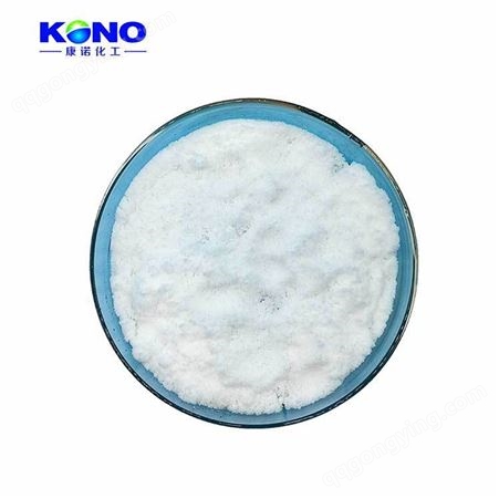 康诺化工 乙醇酸 羟基乙酸 99% 79-14-1 白色结晶粉末 可分装