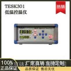 低温控温仪单回路温度控制仪器