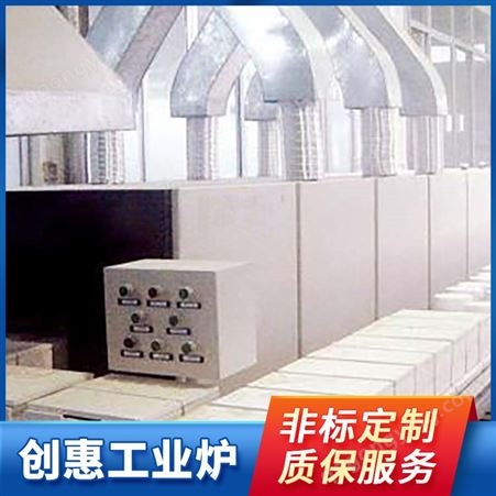 创惠 可控气氛炉热处理 氮气保护 少氧化电加热定制