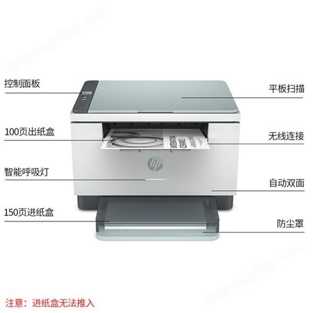 惠普（HP） 惠普打印机 232dwc/233sdw/sdn/A4黑白激光复印扫描一