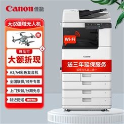 佳能（Canon） iRC3222L/3226/3130无线a3彩色激光双面打印机商用