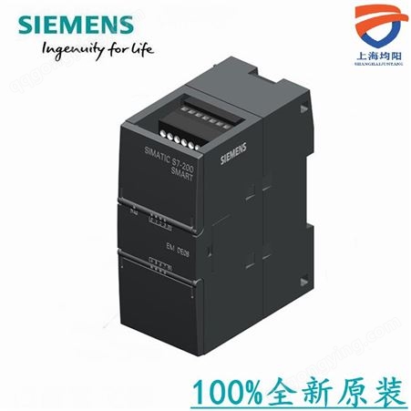 西门子PLC S7-200 SMART数字输入EM DE08模块6ES7288-2DE08-0AA0