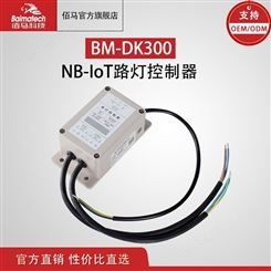 NB路灯控制器 智能灯控器 照明控制盒 使用简便