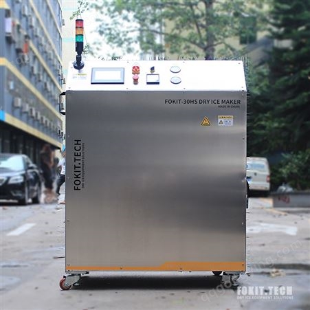无锡干冰生产公司全自动小型干冰制粒机可生产16mm柱状食品级干冰