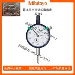 Mitutoyo日本三丰 2046S/0-10mm百分表 指示表