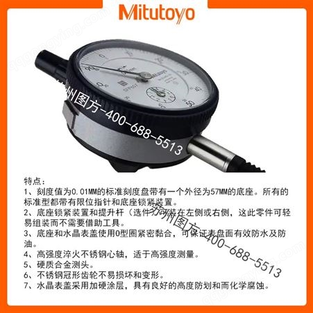 Mitutoyo日本三丰 2046S/0-10mm百分表 指示表